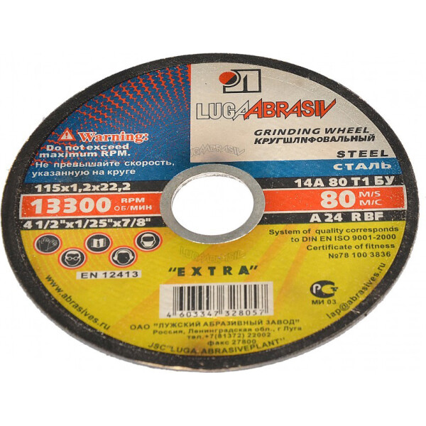 

Диск отрезной MasterTool 115x1,6x22,2 мм. 08-4112-Б