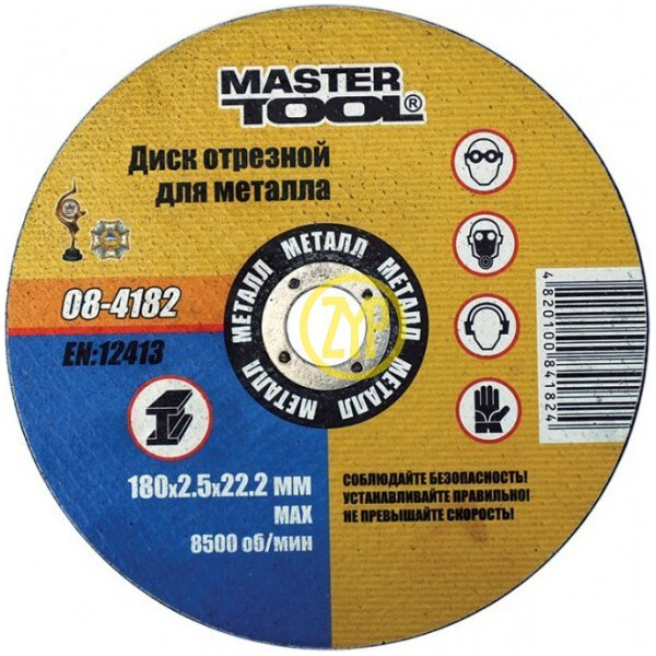 

Диск отрезной MasterTool 230x2,5x22,2 мм. 08-4232