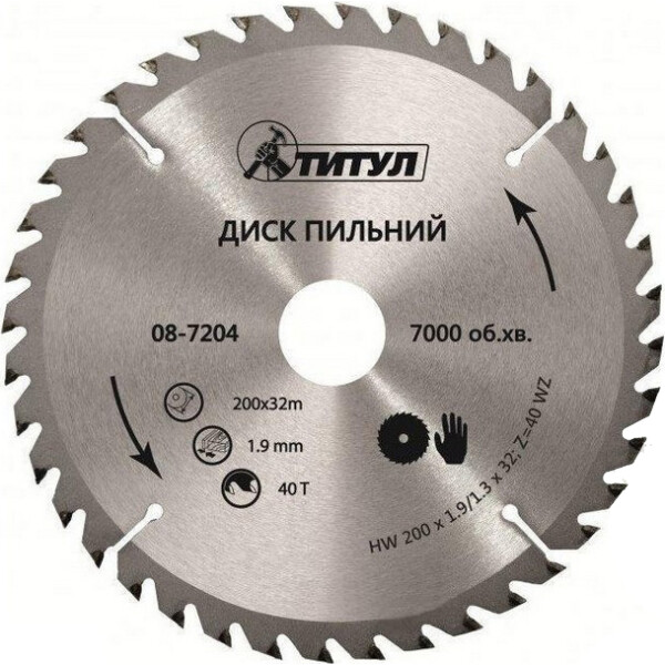 

Диск пильный MasterTool. 08-7202