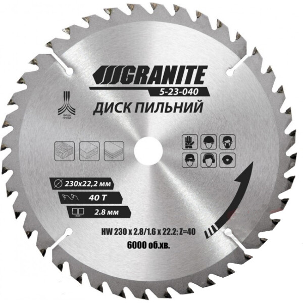 

Диск пильный Granite. 5-23-040