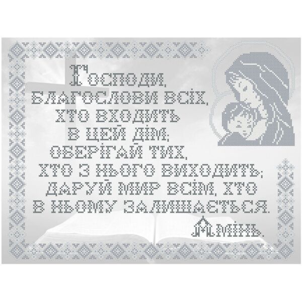 

Набор для вышивки бисером Княгиня Ольга Молитва дому (серебро) КРВ-065ч