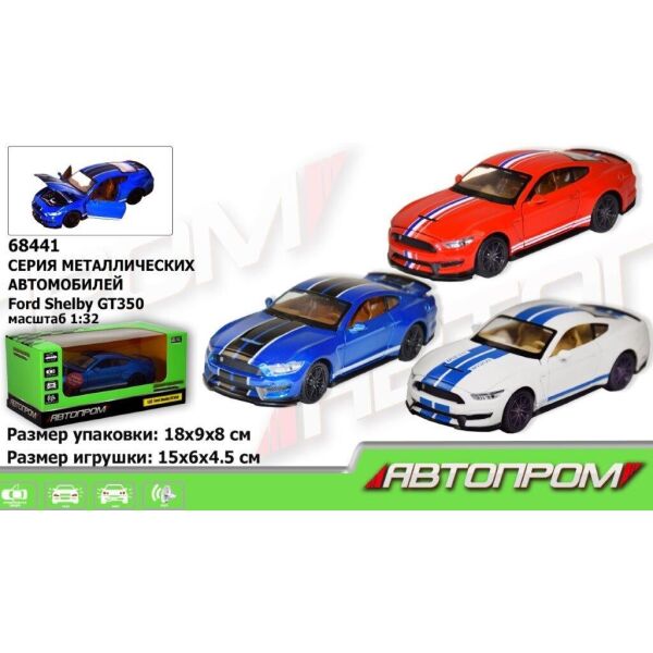 

Машина метал. "АВТОПРОМ",1:32 Ford Shelby GT350, 3 цвета, свет,звук,в кор. 18*9*8см /48-2/