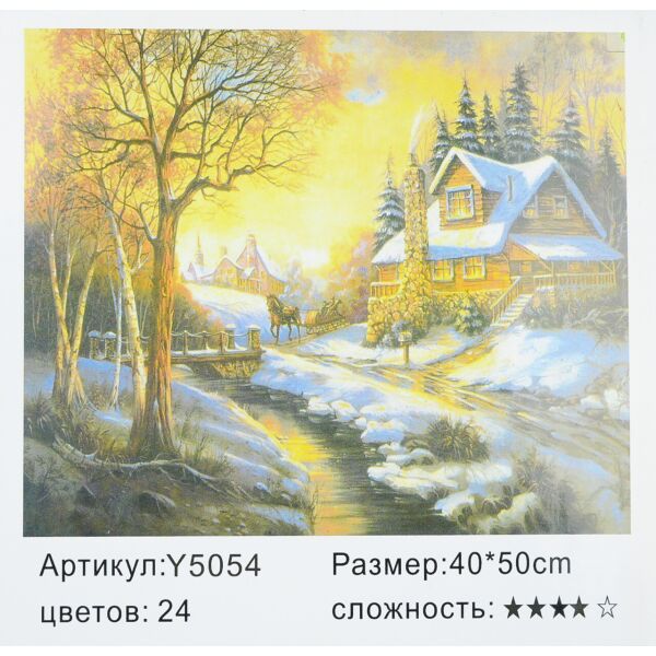 

Раск-ка по номер. 40 * 50 см "Оттепель" карт.уп (холст на раме красками. Кисти.)