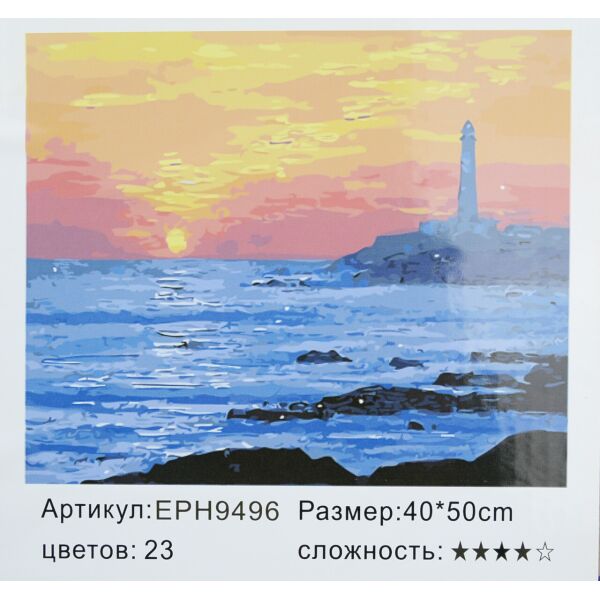 

Раск-ка по номер. 40 * 50 см "Закат" карт.уп (холст на раме красками. Кисти.)