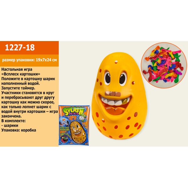 

Игра шарики, картошка, в кор.19*7*24см /24/