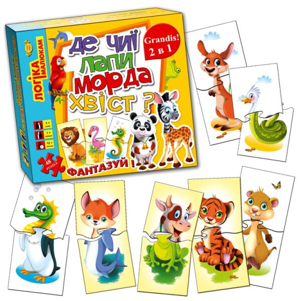

Игра Где чьи лапы, морда, хвост 2 в 1 MKB0138