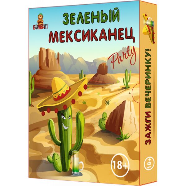 

Настольная игра Зелёный мексиканец (На русском языке) 800071