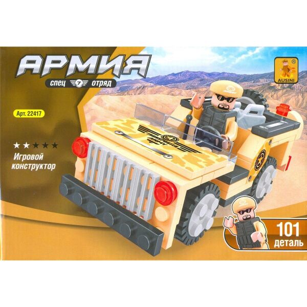 

Конструктор AUSINI 22417 АРМИЯ - Армейский джип (101 дет.)