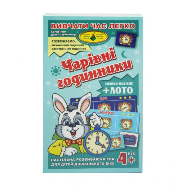 

Гра КФІ Чарівні годинники 85433