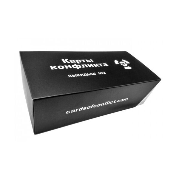 

Игра настольная Карты Конфликта Выкидыш №2