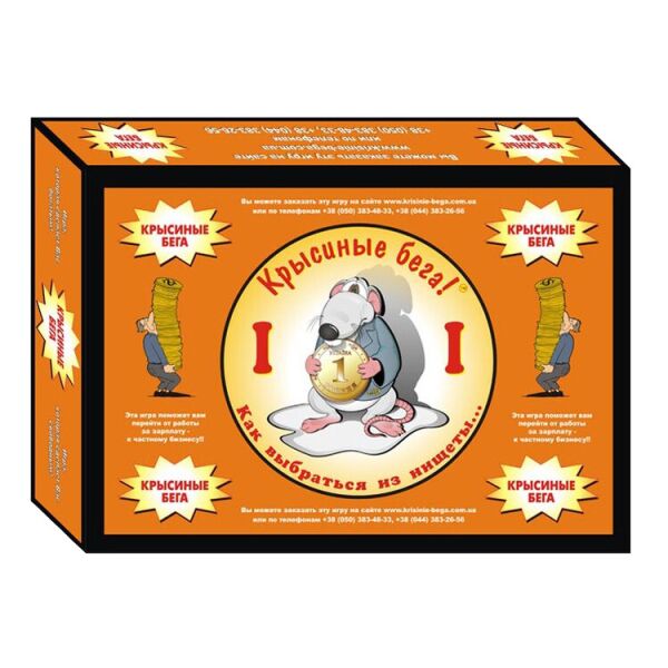 

Игра настольная Крысиные Бега 1