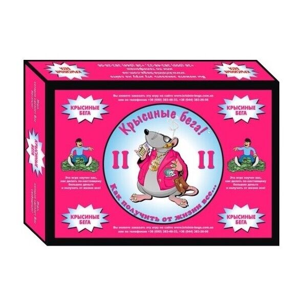 

Игра настольная Крысиные Бега 2
