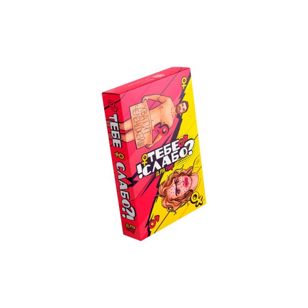

Игра настольная Тебе Слабо