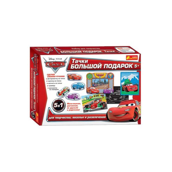 

Набор для творчества Большой подарок для мальчиков Тачки, 9001-0369