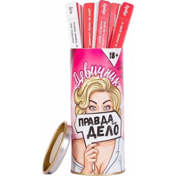 

Настольная игра Правда или Дело девичник 0005FGS