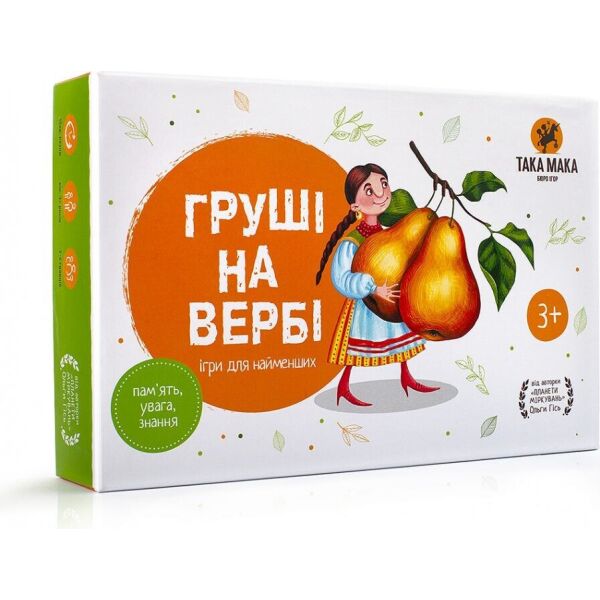 

Настольная игра Груші на вербі 960087