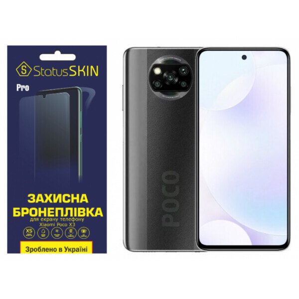 

Защитная пленка StatusSKIN Pro на экран для Xiaomi Poco X3