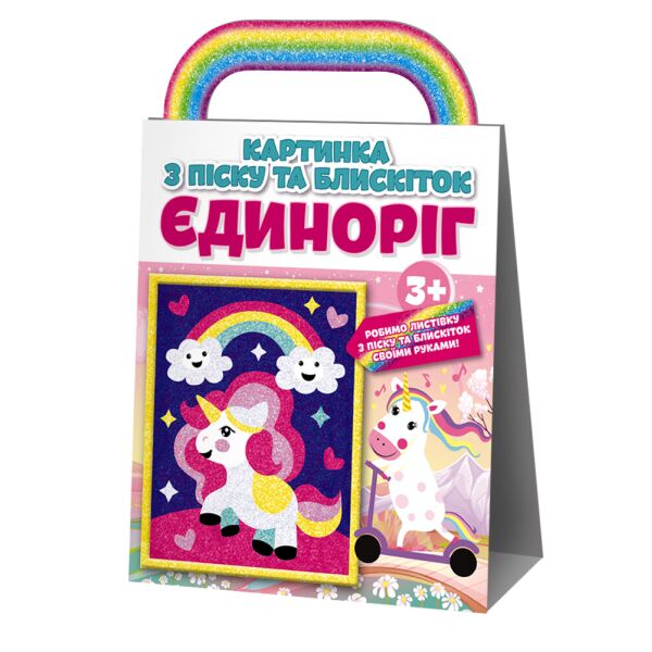 

Картинка из песка и блесток. единорог