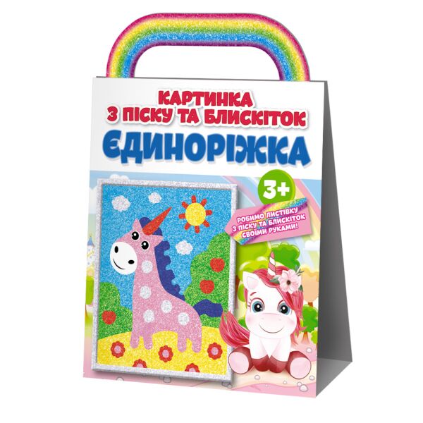 

Картинка из песка и блесток. Единорижка