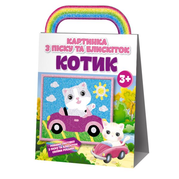 

Картинка из песка и блесток. котик