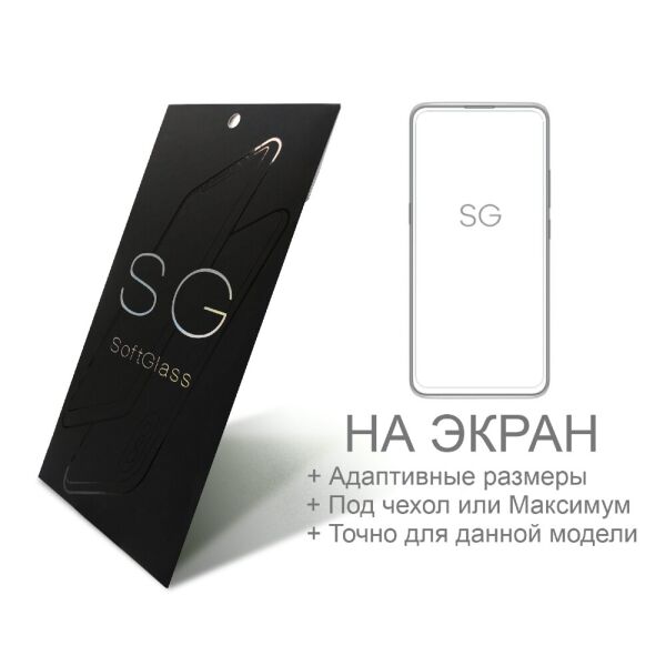 

Мягкое стекло Samsung A11 A115 SoftGlass Экран