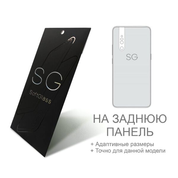 

Защитная пленка Xiaomi Mi A2 lite SoftGlass Задняя