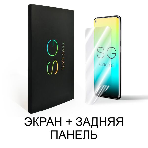 Акція на Мягкое стекло Samsung S6 G920 SoftGlass Комплект: Передняя и Задняя від Allo UA