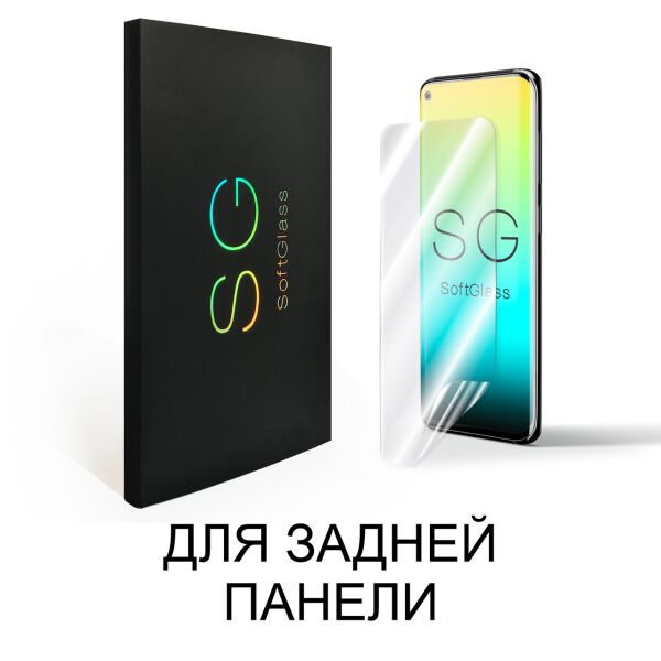 Акція на Мягкое стекло OnePlus 6 SoftGlass Задняя від Allo UA