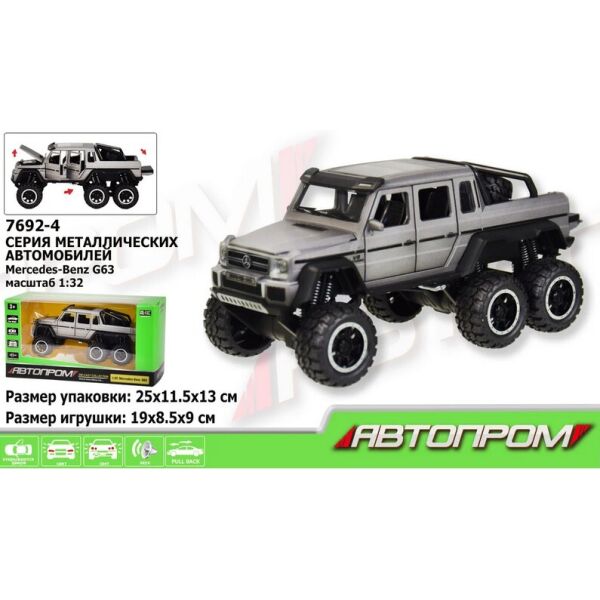 

Детская игрушка машина инерционная металлическая 7692 АВТОПРОМ, 1:32, Mersedes. Серый