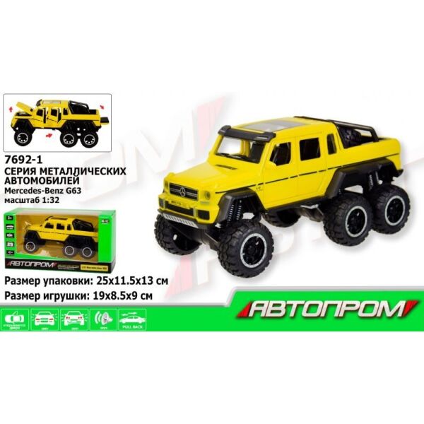 

Детская игрушка машина инерционная металлическая 7692 АВТОПРОМ, 1:32, Mersedes. Желтый