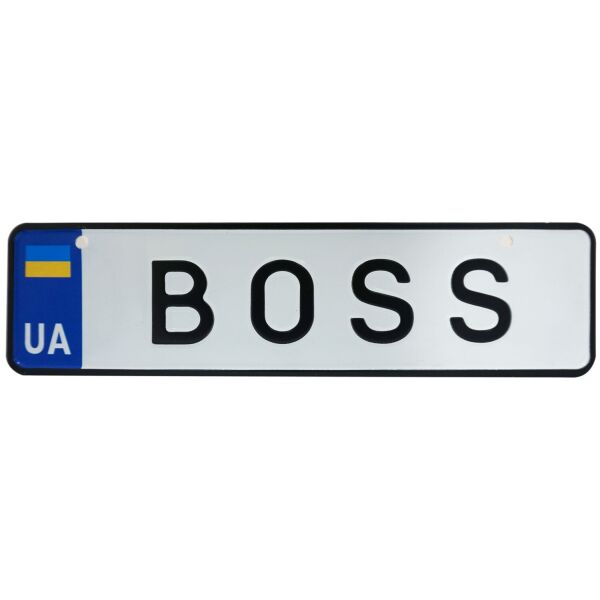 

BOSS, номер на коляску, 28 × 7.5 см, Це Добрий Знак (3-1-1-00462)