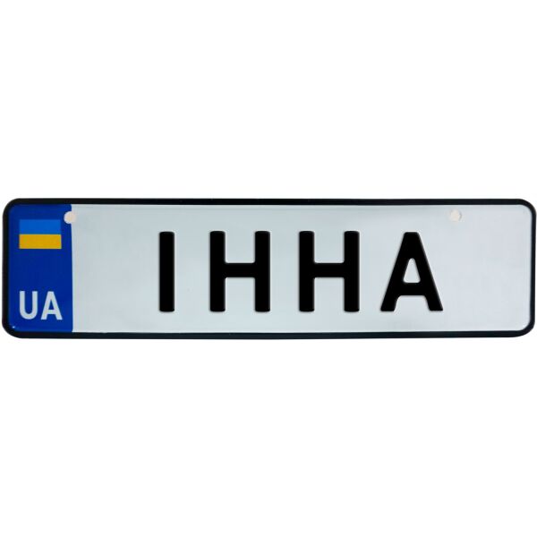

ІННА, номер на коляску, 28 × 7.5 см, Це Добрий Знак (3-1-1-0192)