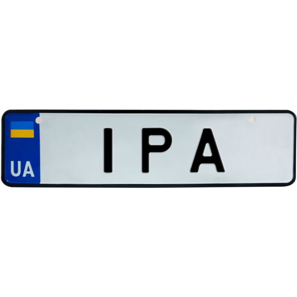 

ІРА, номер на коляску, 28 × 7.5 см, Це Добрий Знак (3-1-1-0193)