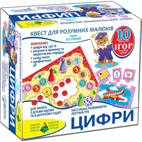 

Игра-квест Цифры 84405
