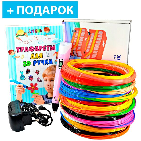 

3D Ручка Smart Pro 3D Pen с ЖК-дисплеем + ПОДАРОК 10 трафаретов + 60 м пластика Розовый (450206-4)