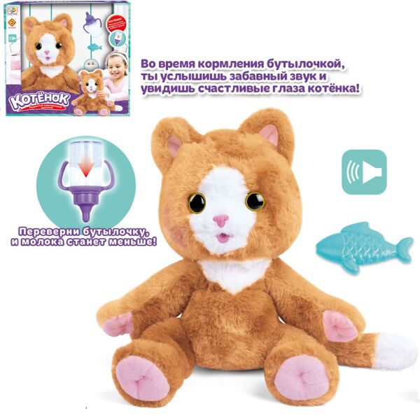 

Интерактивная плюшевая игрушка Котенок для детей Jia Du Toys издает звуки и говорит на русском языке Коричневый