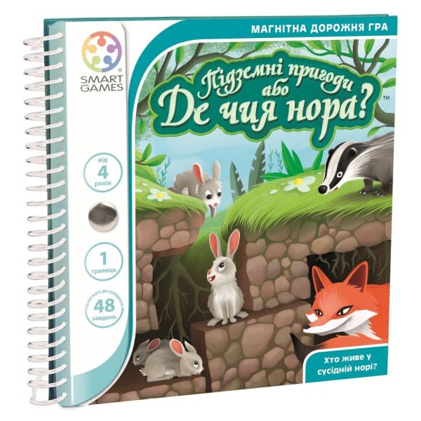 

Магнитная игра-головоломка "Подземные приключения или Где чья нора"