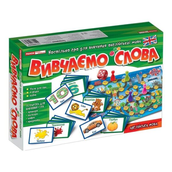 

Путешествуем Англией. Изучаем слова (У) 12109044