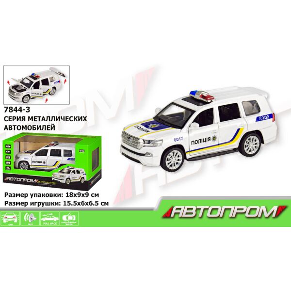 

Машина металлическая Автопром Полиция LAND CRUISER (7844-3)