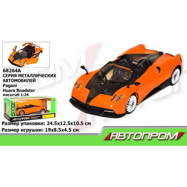 

Машина металлическая Автопром Pagani Huayra Roadster (68264B(A))