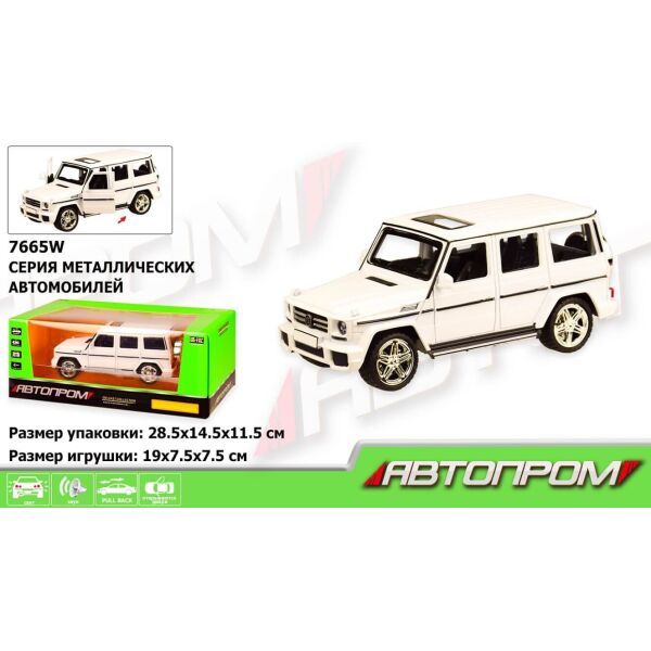 

Машина металлическая Автопром Mercedes Benz G белый (7665W)