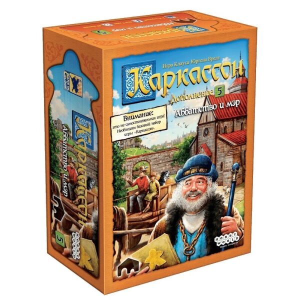 

Дополнение Hobby World Каркассон. Аббатство и Мэр (915222)