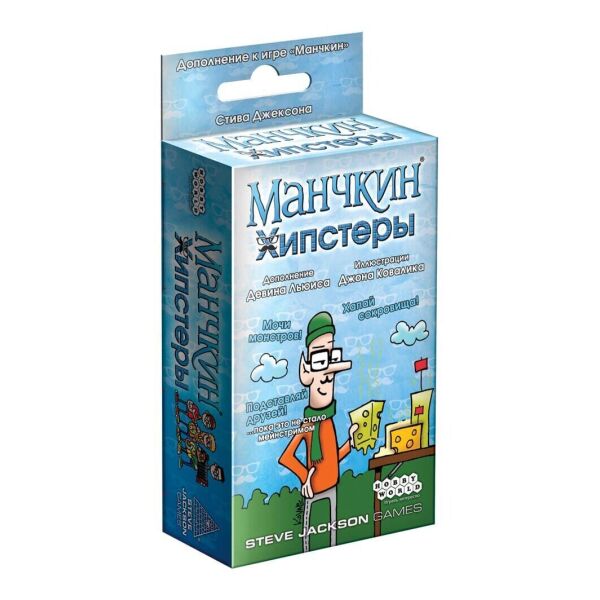 

Дополнение Hobby World Манчкин Хипстеры (1722)