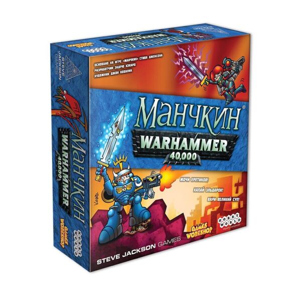 

Настольная игра Hobby World Манчкин Warhammer 40,000 (915098)