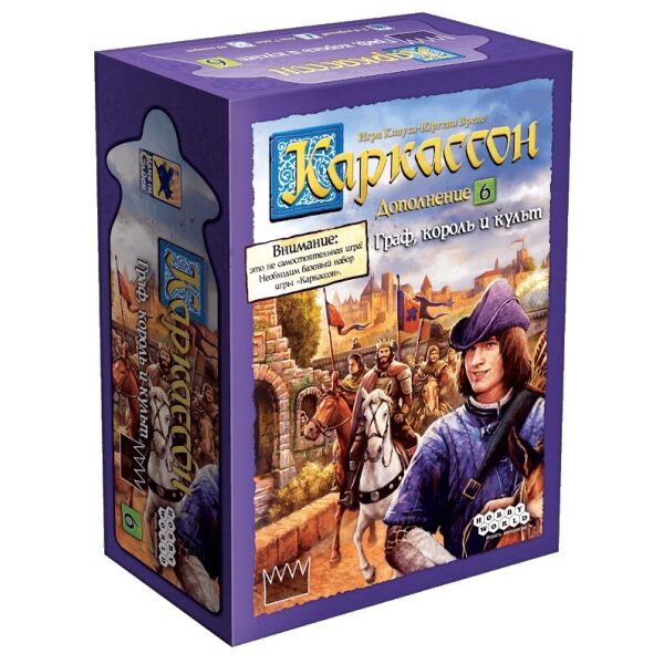 

Дополнение Hobby World Каркассон 6: Граф, Король и Культ (915223)
