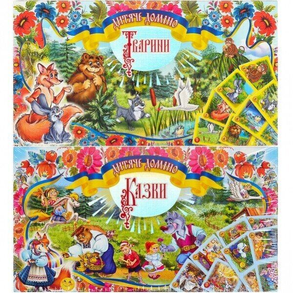 

Домино детское (DTG44-T, DTG44-K) (2000901811192)