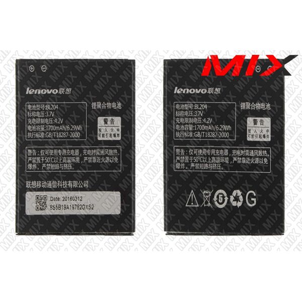 

Батарея для LENOVO BL204 Li-ion 3.7V 1700mAh 7902001 Original