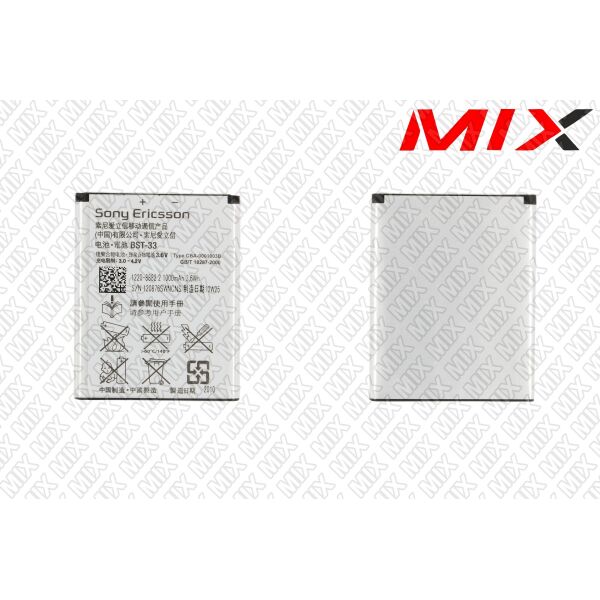 

Батарея для SONY Ericsson C702 C901 Li-Polymer 3.6V 1000mAh 8079002 Original