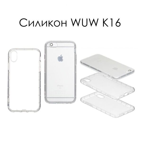 

Чехол силикон Wuw K16 Samsung J4 2018 (Прозрачный)