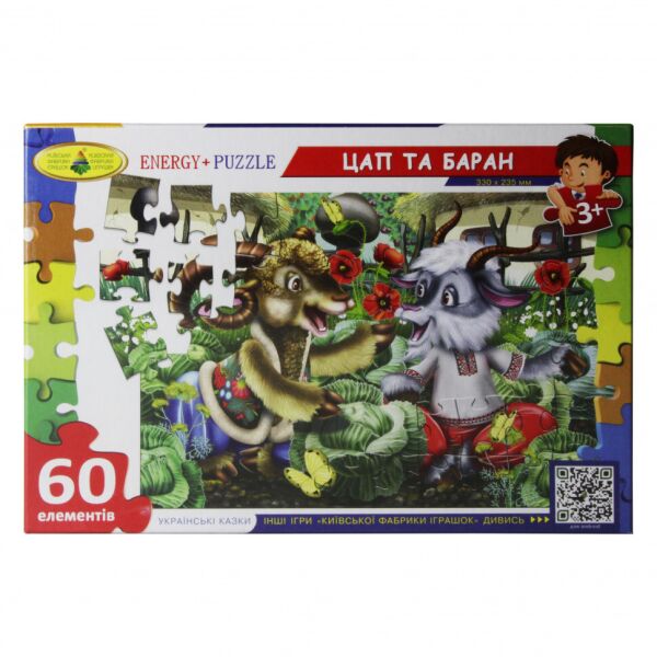 

Пазлы 60, Козел и баран 83811